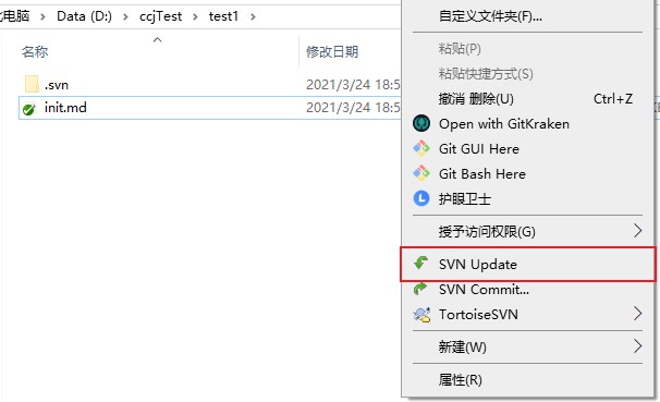 svn update